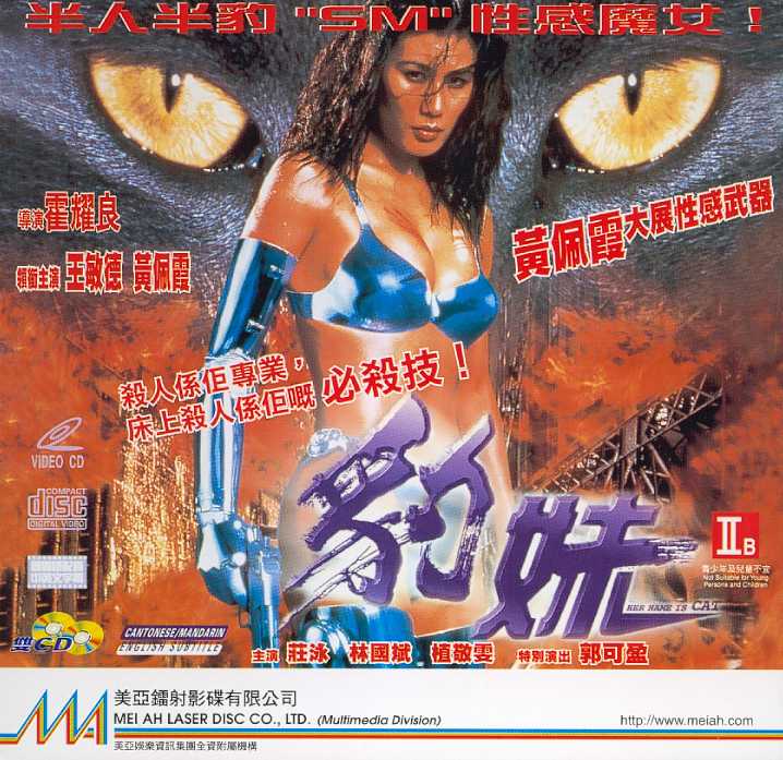 Her Name is Cat Cover Scan