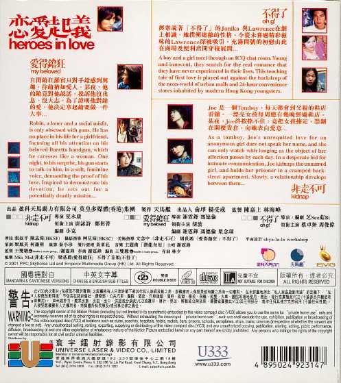 Heroes in Love Cover Scan