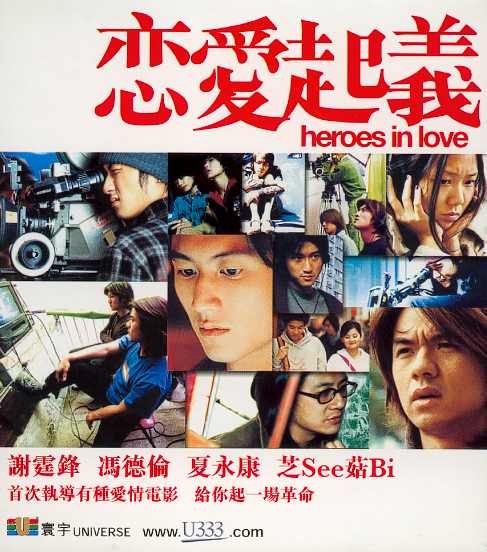 Heroes in Love Cover Scan
