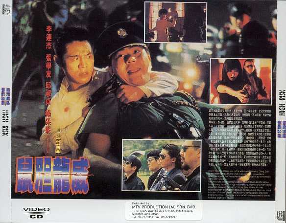 High Risk Cover Scan