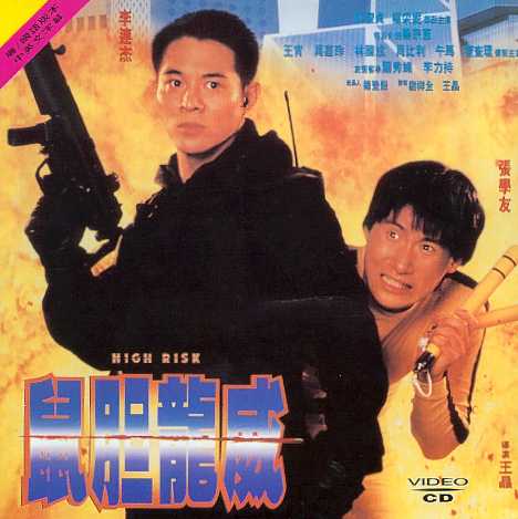 High Risk Cover Scan