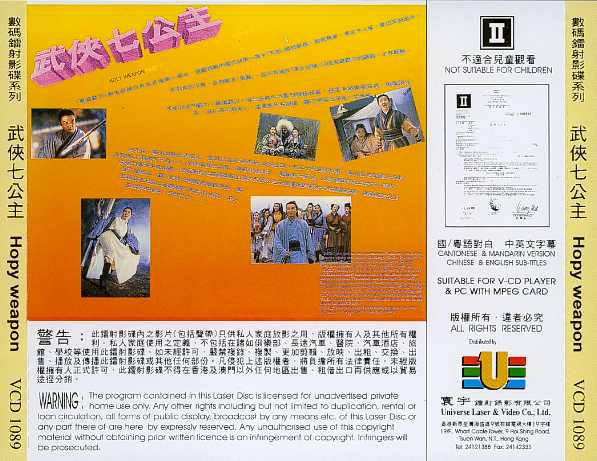 Holy Weapon Cover Scan