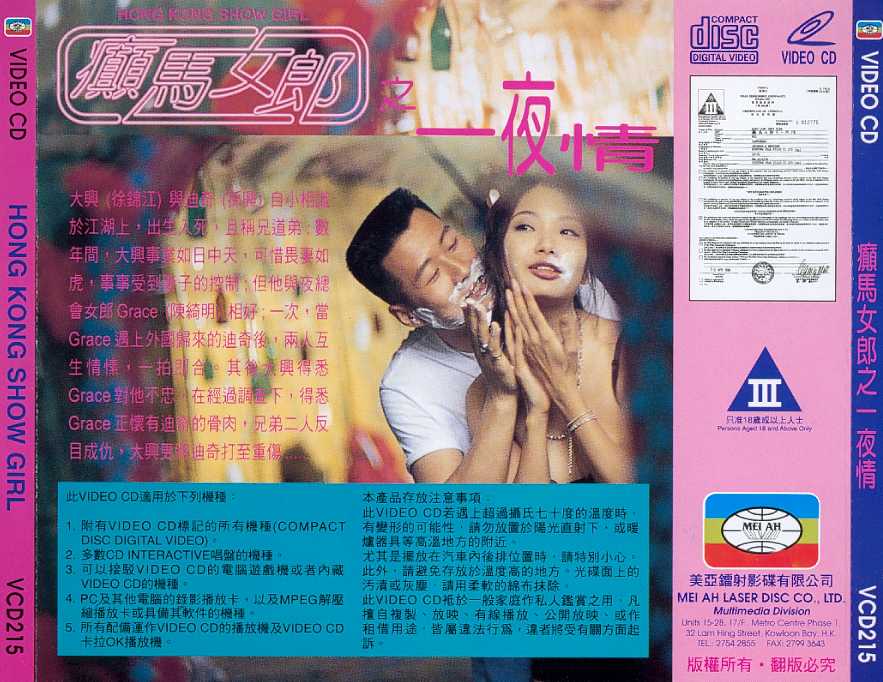 Hong Kong Show Girl Cover Scan