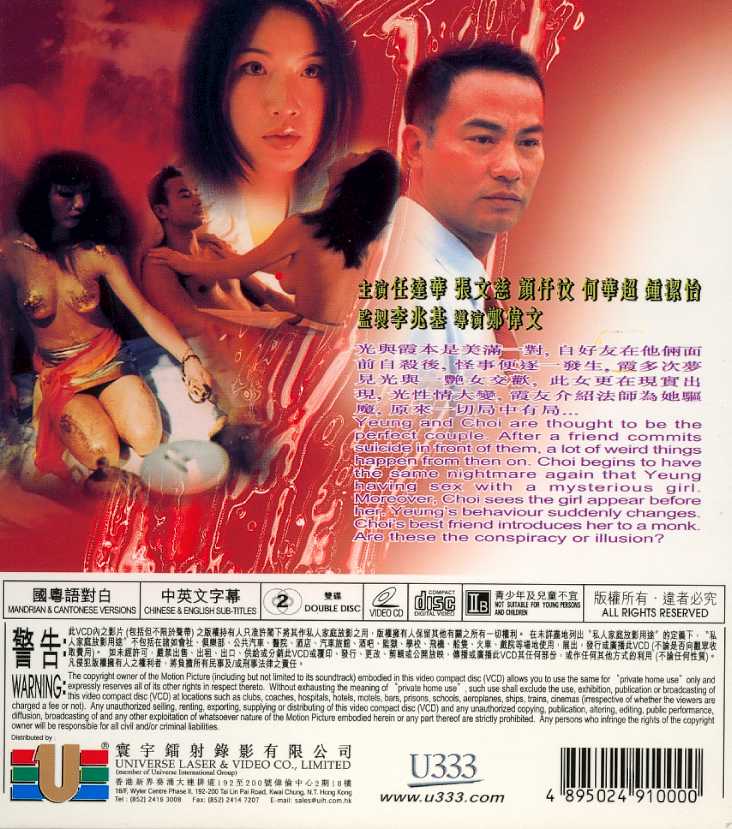 Horoscope 2:The Woman from Hell Cover Scan