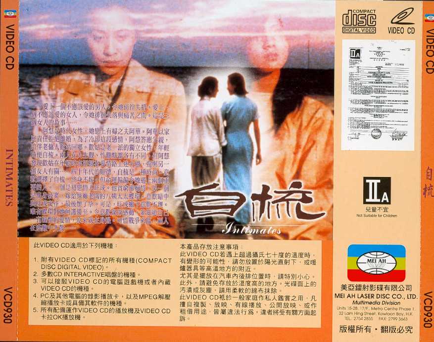 Intimates Cover Scan