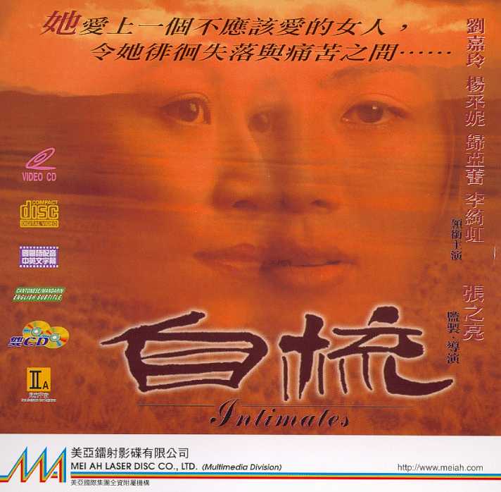 Intimates Cover Scan