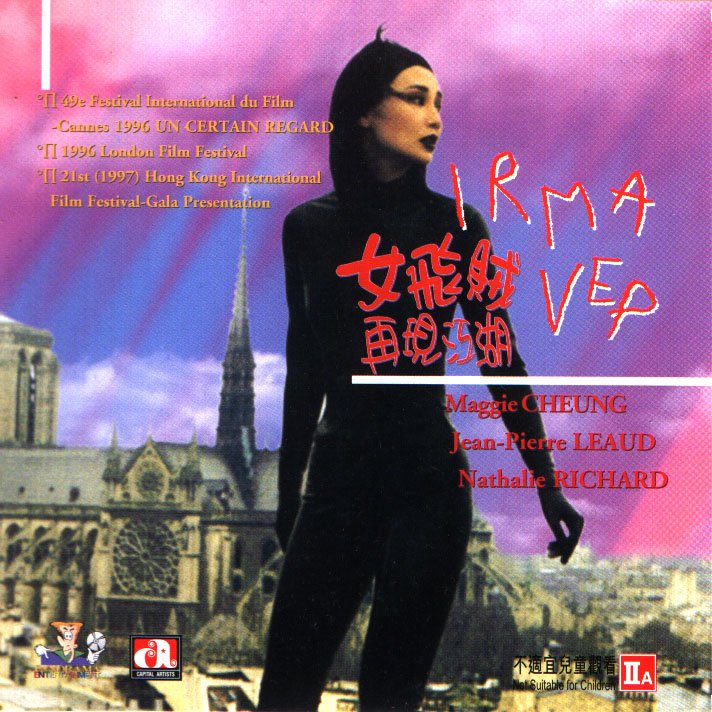 Irma Vep Cover Scan