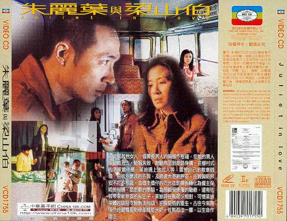 Juliet in Love Cover Scan