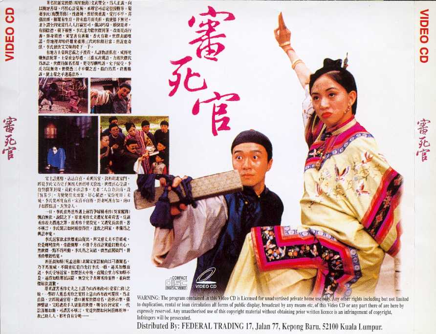 Justice My Foot Cover Scan