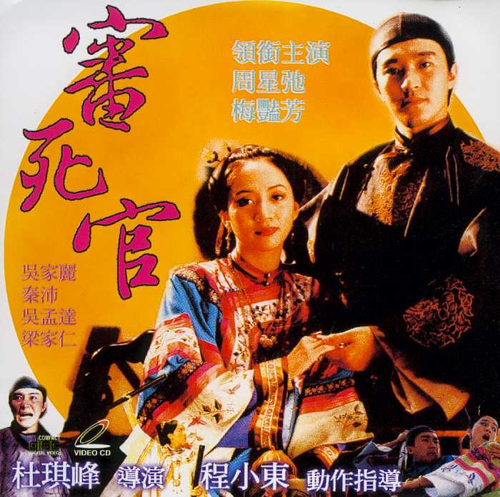 Justice My Foot Cover Scan