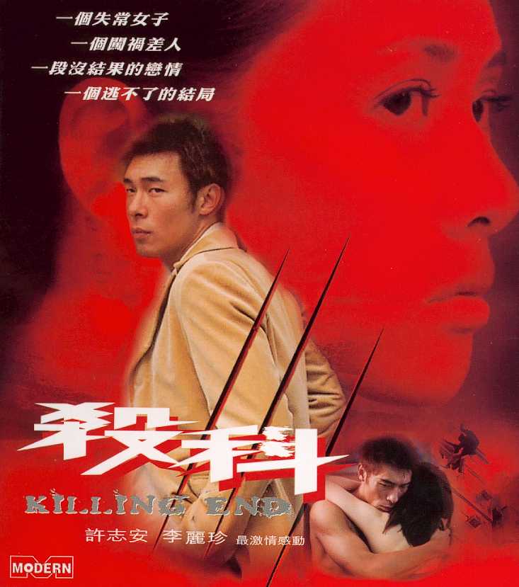 Killing End Cover Scan