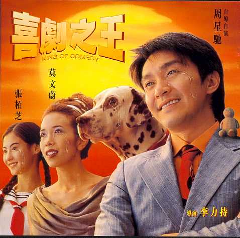 King of Comedy Cover Scan