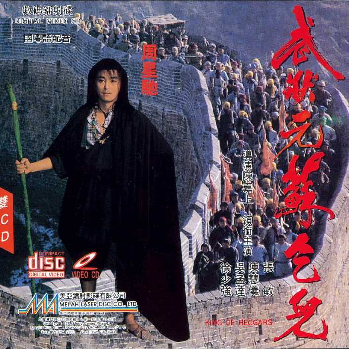 King of Beggars Cover Scan