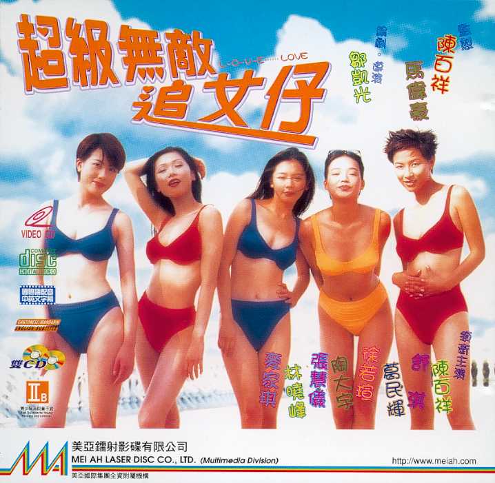 L.O.V.E.....Love Cover Scan