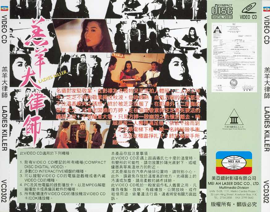 Ladies Killer Cover Scan