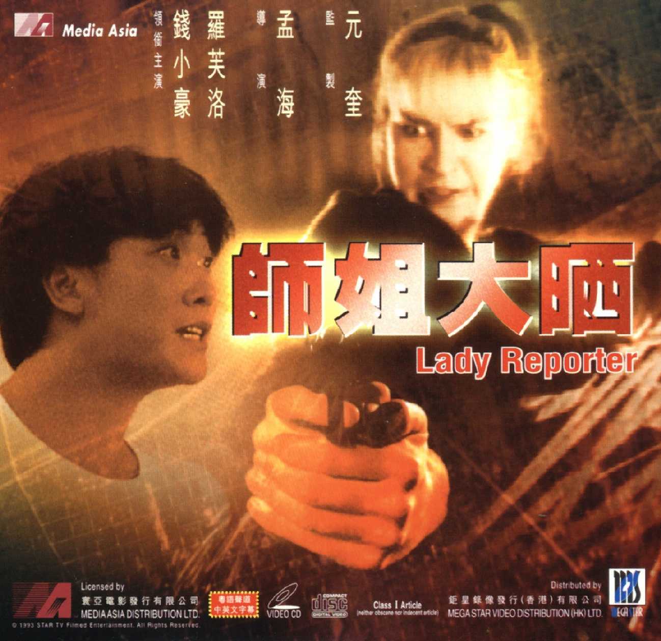 Lady Reporter Cover Scan