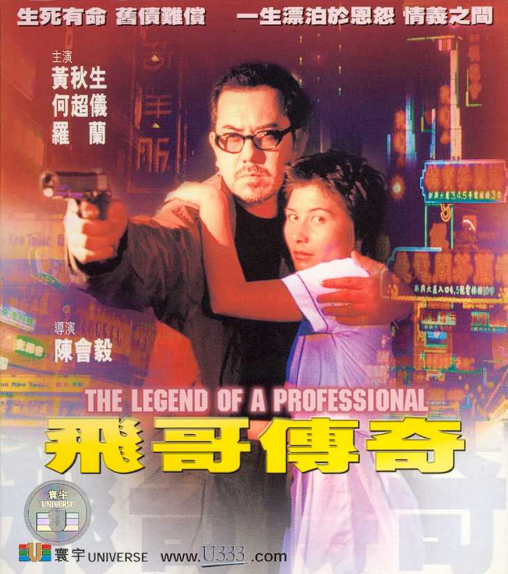 Legend of a Professional Cover Scan