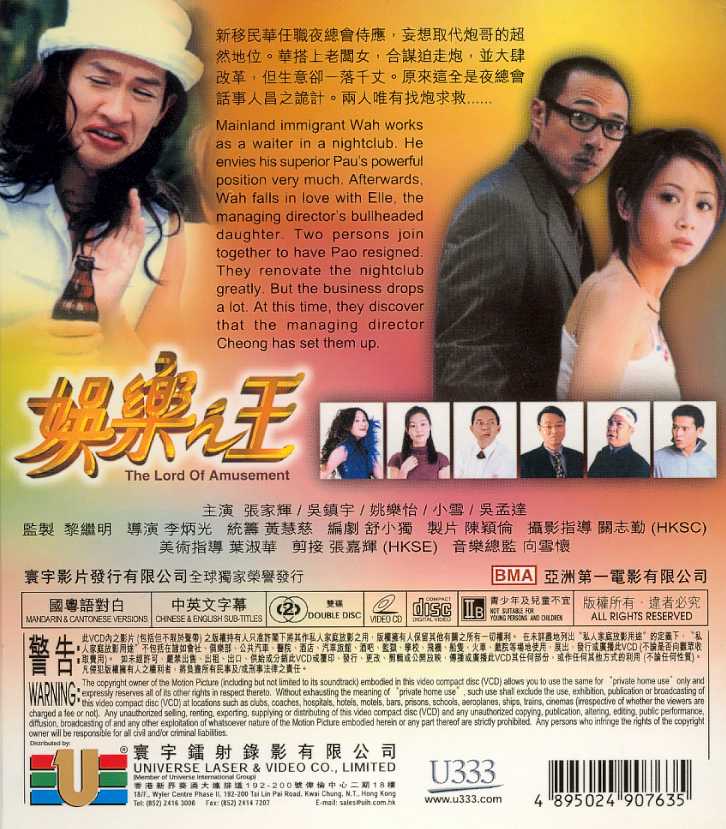 Lord of Amusement, The Cover Scan