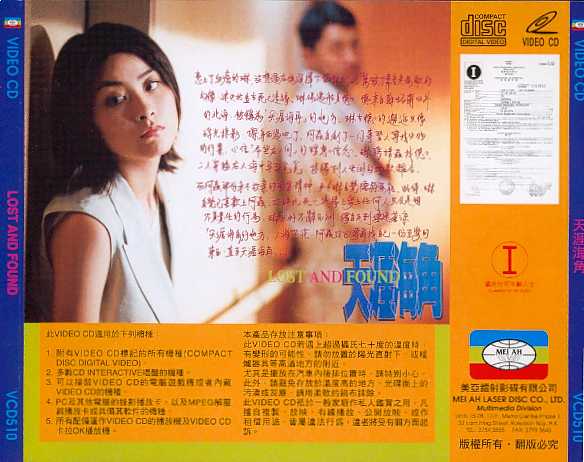 Lost and Found Cover Scan