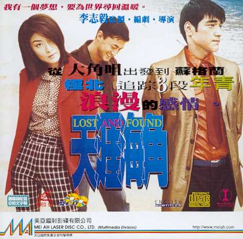 Lost and Found Cover Scan