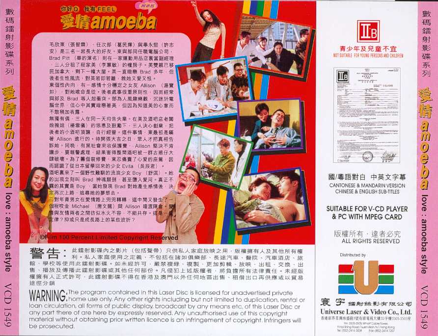 Love Amoeba Style Cover Scan