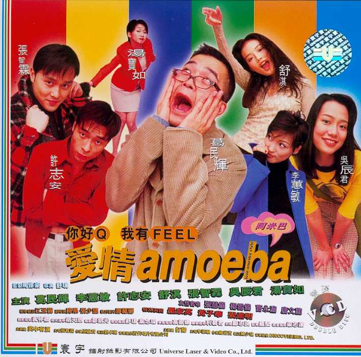 Love Amoeba Style Cover Scan