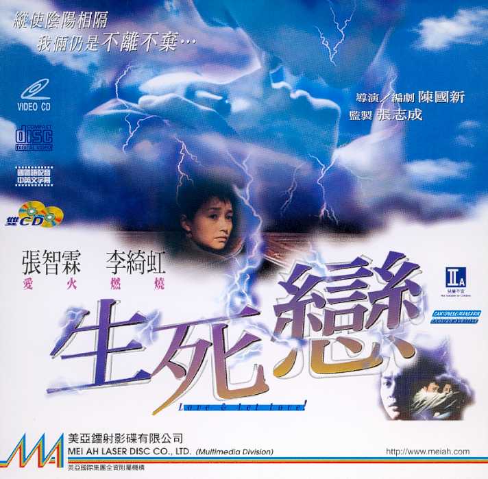 Love and Let Love Cover Scan