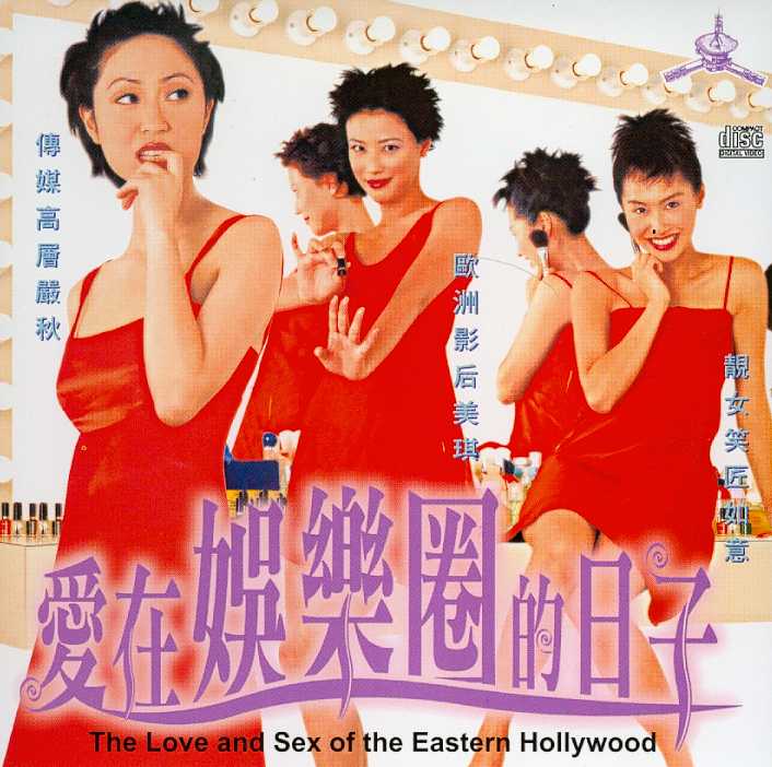 Love and Sex of the Eastern Hollywood Cover Scan
