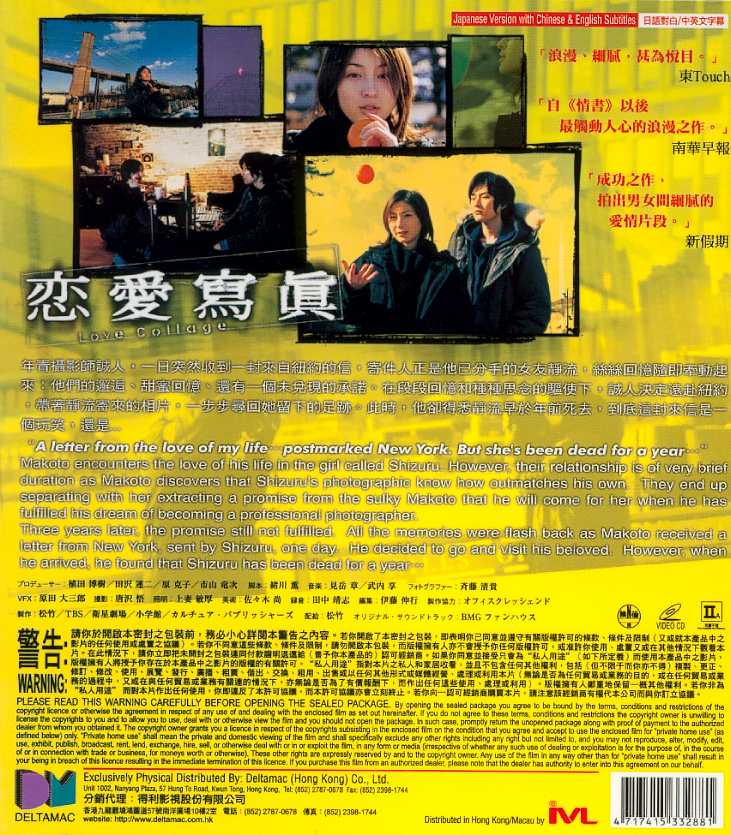 Love Collage (VCD) Cover Scan