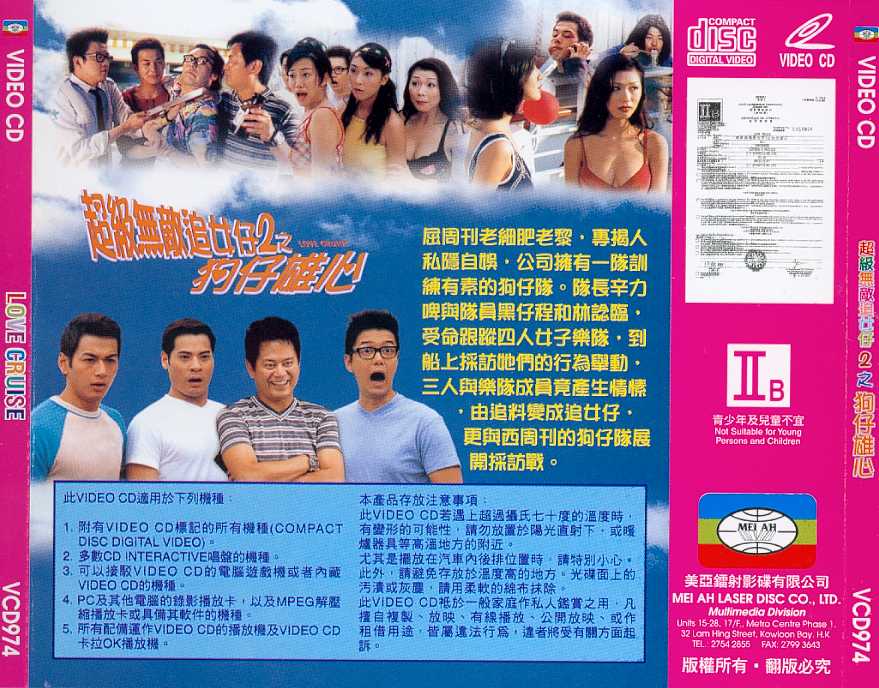 Love Cruise Cover Scan