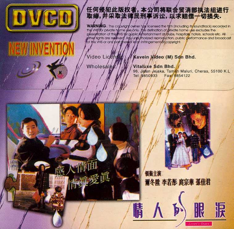 Lovers Tears Cover Scan