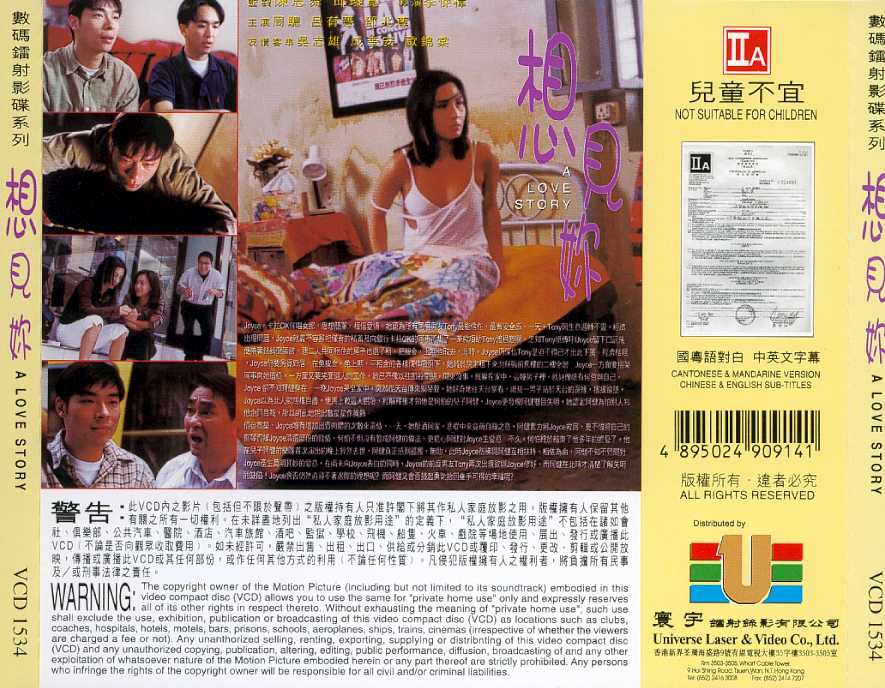 Love Story Cover Scan