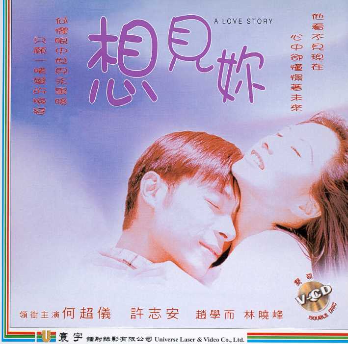 Love Story Cover Scan