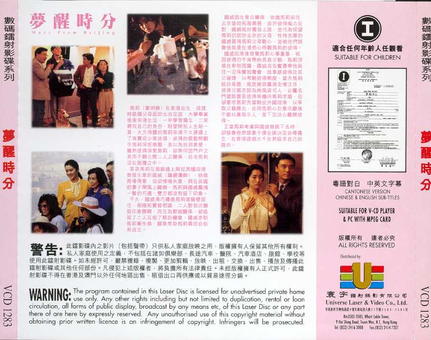 Mary from Beijing Cover Scan