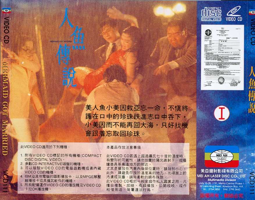 Mermaid Got Married Cover Scan