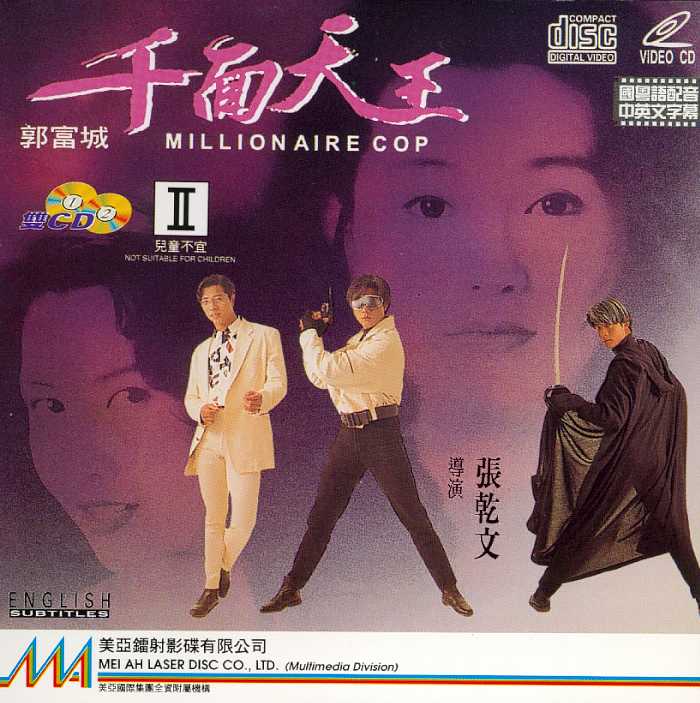 Millionaire Cop Cover Scan