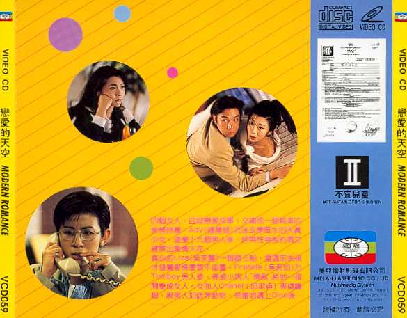 Modern Romance Cover Scan