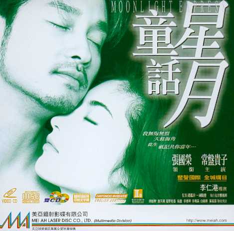 Moonlight Express Cover Scan