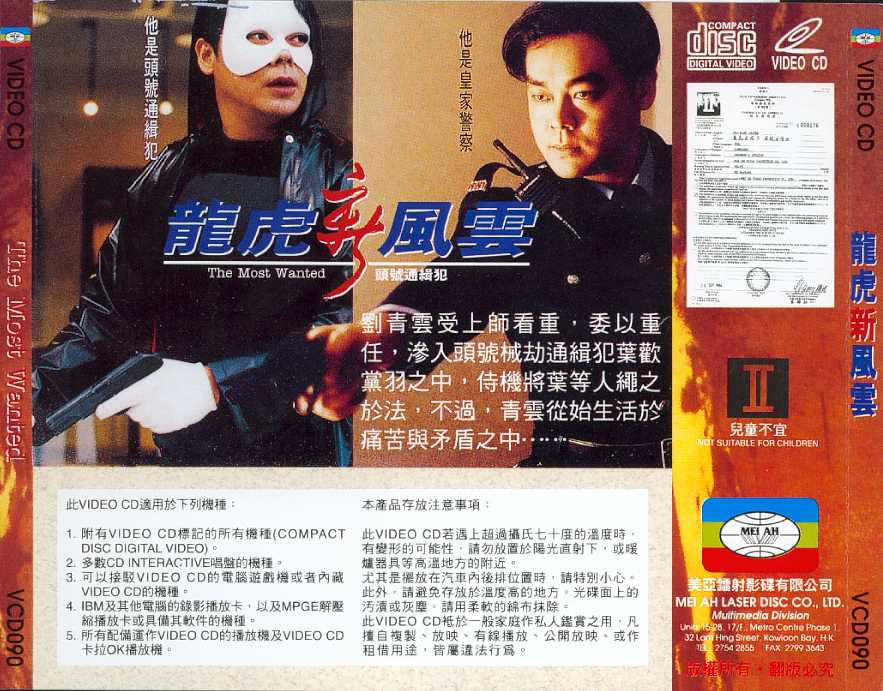 Most Wanted Cover Scan