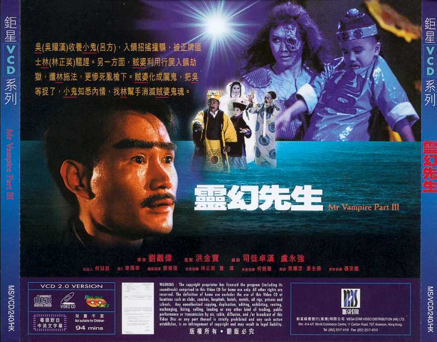 Mr Vampire 3 Cover Scan