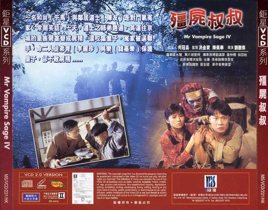 Mr Vampire 4 Cover Scan