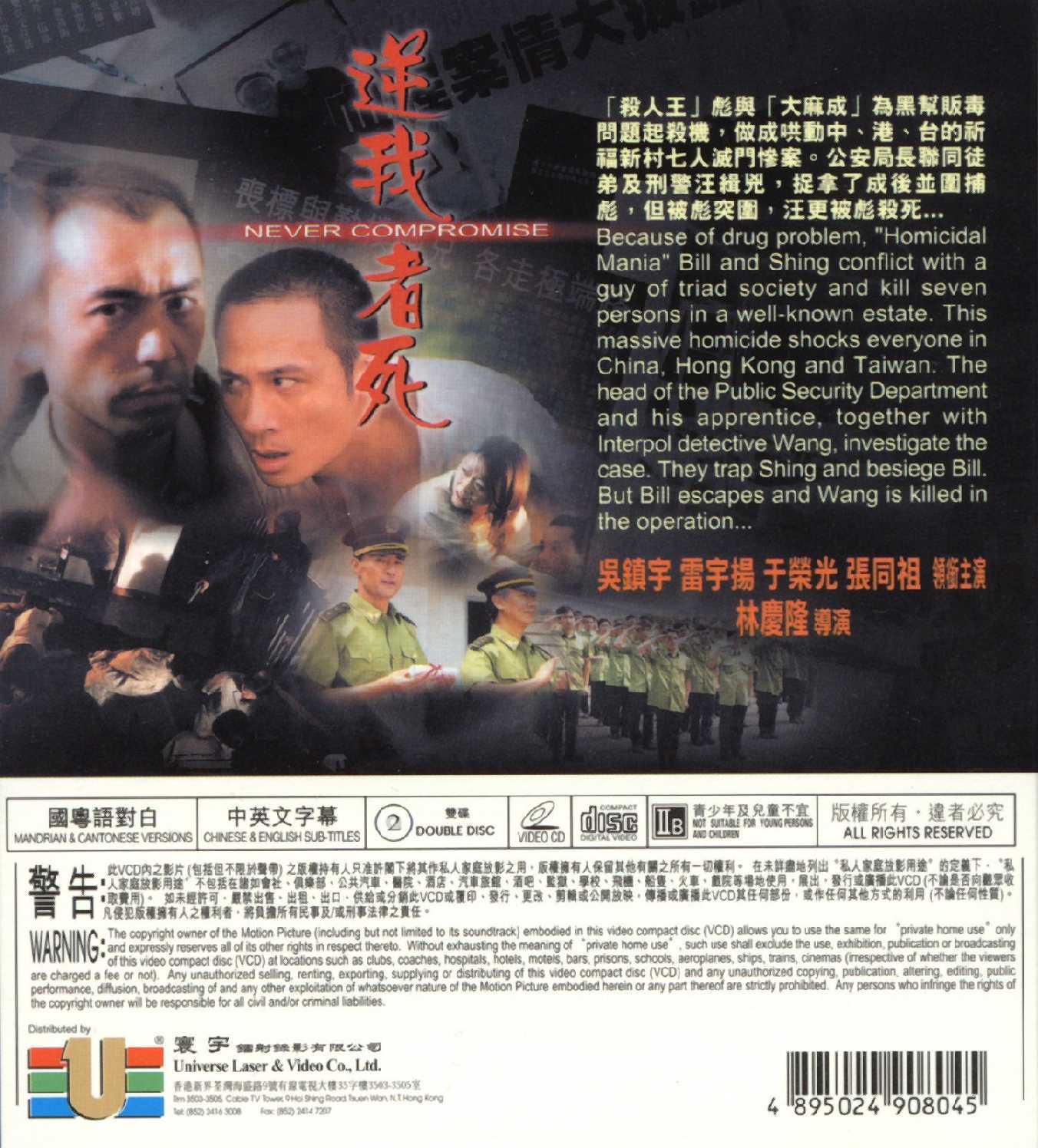 Never Compromise Cover Scan