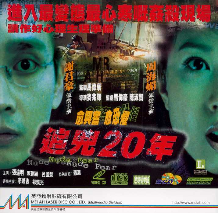 Nude Fear Cover Scan