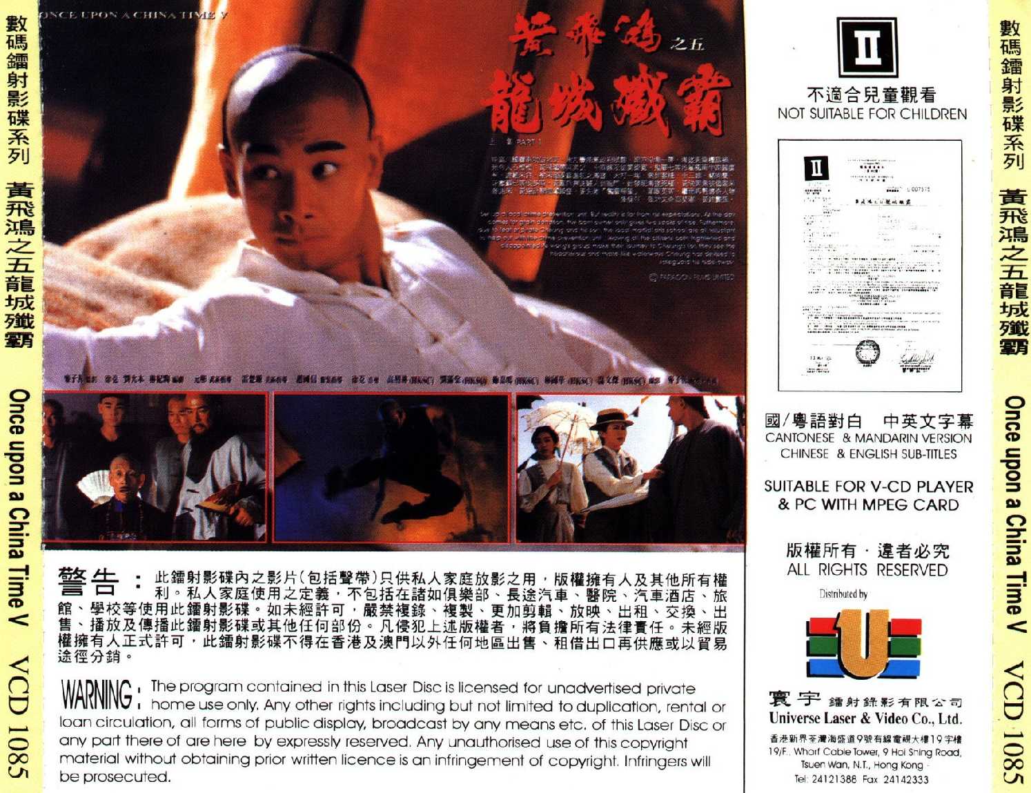 Once Upon a Time in China 5 Cover Scan