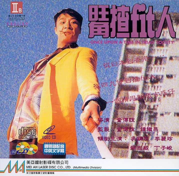 Once Upon a Time in Triad Society Cover Scan