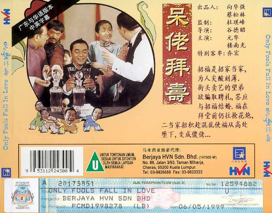 Only Fools Fall in Love Cover Scan