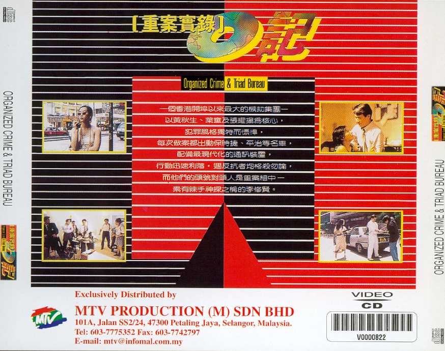 Organised Crime and Triad Bureau Cover Scan