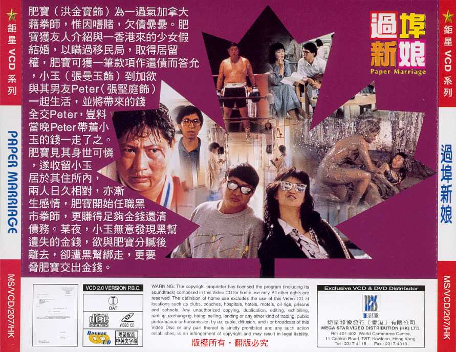 Paper Marriage Cover Scan