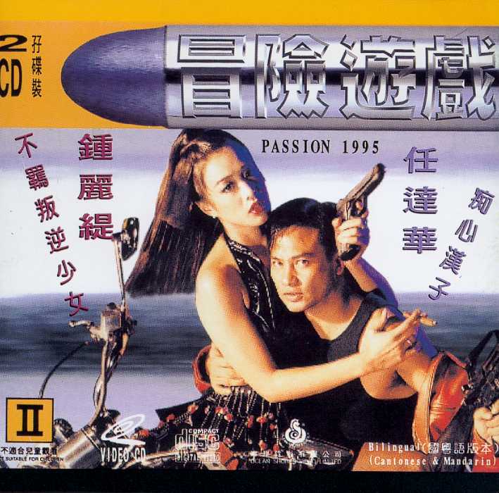 Passion 1995 Cover Scan