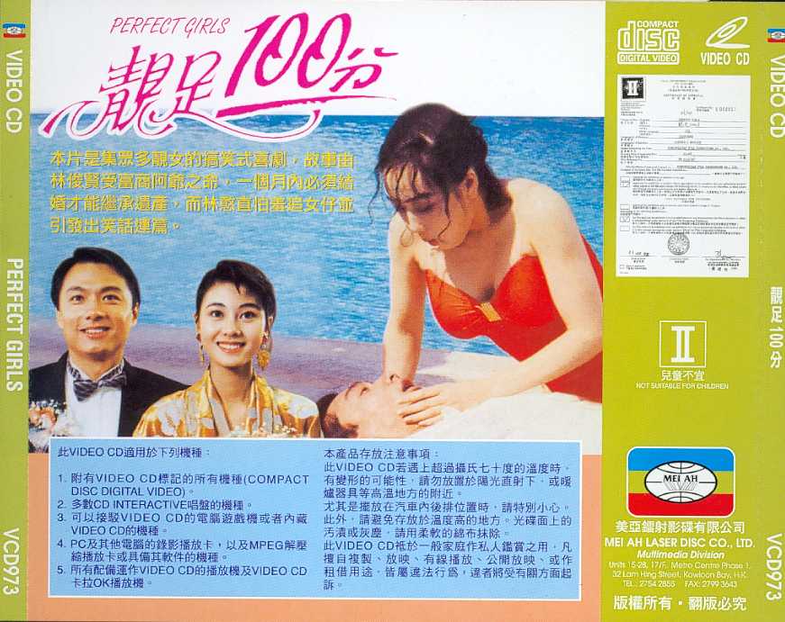 Perfect Girls Cover Scan